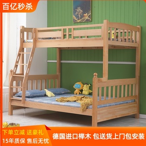 榉木上下床高低床1.5米成人全实木儿童双层床1.2子母床1.8可拆分