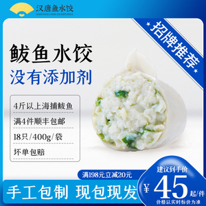 汉唐水饺鲅鱼水饺手工鲅鱼馅饺子青岛海鲜饺子速冻饺煎饺蒸饺顺丰