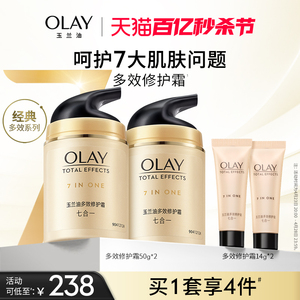 OLAY玉兰油多效修护面霜烟酰胺保湿补水紧致淡纹面霜