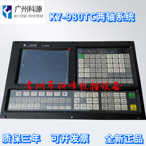 广州科源两轴数控系统车床系统 KY-980TC