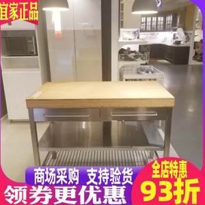 宜家雷弗萨工作台小型多功能厨房家用工作台岛台三层收纳正品代购