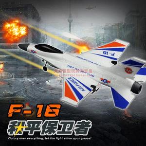 F16战斗机2.4G遥控滑翔飞机固定翼 好飞耐摔EPP航模玩具可换电池