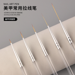 极细日式美甲拉线笔超细勾边线条画花雕花拉丝长短款5款笔刷套装
