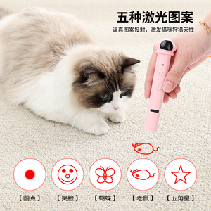 激光笔逗猫笔红外线镭射灯手电强光远射逗猫咪棒玩具红点多变充电