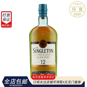 Singleton苏格登格兰欧德12年单一麦芽苏格兰威士忌纯麦洋酒700ml