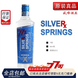 白俄罗斯蓝魂77度伏特加 VODKA进口洋酒 火焰鸡尾酒基酒烈酒500ml