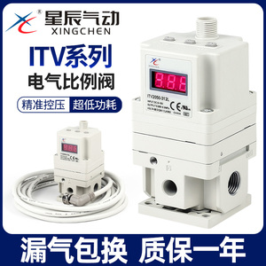 电气比例阀气动电动调压阀ITV激光切割机ITV2050-312L/-322L/332L