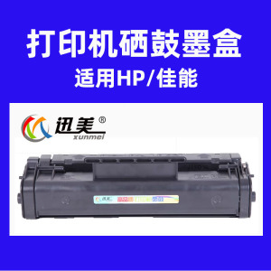 迅美适用HP1000 1200 1300 P2014/2015 7553 7115 2613  53A 15A 5L6L佳能EP26/25 1210MF3220 3222 3200硒鼓