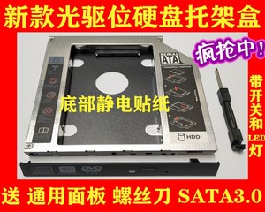 HP/惠普6470B 6570B 6930P 6540b 6450b 6460光驱位SSD盒硬盘托架