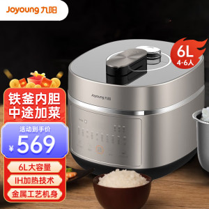 Joyoung/九阳 Y-60IHS9 电压力锅家用铁釜IH电磁加热电饭煲