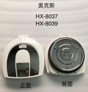 奥克斯/容声/致林电热开水瓶HX-/8037/8039上盖含密封胶圈全新