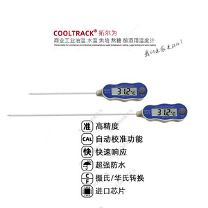 T127特长30cm探针油温水温商业用工业土壤笔式冷冻食品中心温度计