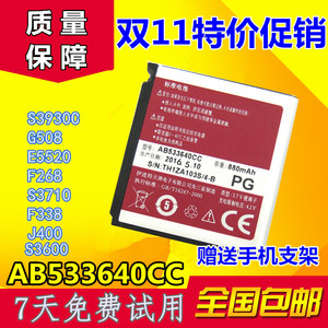 三星GT-S3930C G508E S5520 S3600C S3710 S6888 S3601手机电池