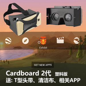 谷歌google Cardboard 2代VR眼镜虚拟现实手机专用头戴式元宇宙