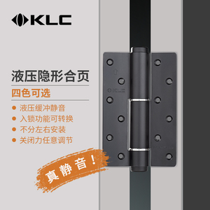 KLC黑色隐形门液压合页弹簧合页闭门器自动关门铰链活页一副