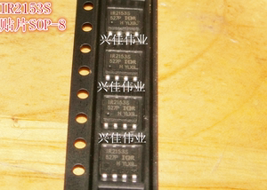 全新 IR2153 IR2153S IR2153STRPBF 电桥驱动芯片 贴片SOP-8