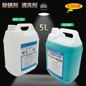 线切割配件慢走丝防锈水K200/KC-12清洗剂 除锈剂草酸 5L/20L/25L