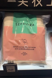 Sephora丝芙兰柔肤化妆棉225片100%天然新疆纯棉双面护肤面部湿敷