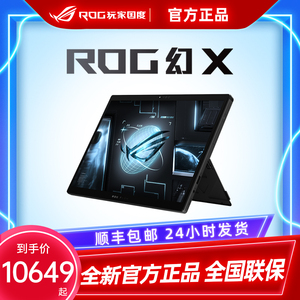 ROG幻X 2024 4060 幻13 华硕二合一平板游戏本4090显卡笔记本电脑