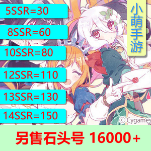 公主连结 公主连接链接  Princess Connect 初始号 自选号 首抽号