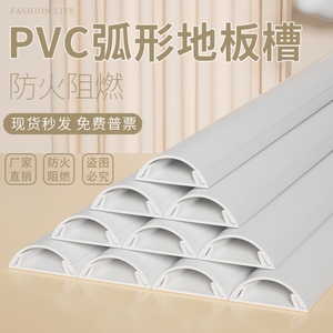 PVC明装线槽木纹色铝合金线槽弧形地线槽耐踩网络地板走线压线槽