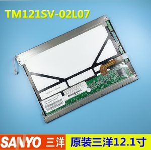 TM121SV-02L07 TM121SV-02L03 TM121SV-02L01 02 12.1寸工业屏