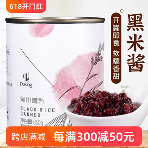 盾皇 黑米紫米酱850g 五谷粗粮即食罐头 甜品奶茶专用 血糯米罐装