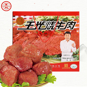 王光烧牛肉熟食真空即食山东菏泽特产礼盒大块五香清真牛肉780g
