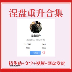 著名游资涅盘重升重生炒股100万至1亿的游资实战交割单成长语录