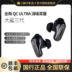 Bose QC Ultra真无线蓝牙耳机降噪大鲨三代消噪运动耳塞2代升级款
