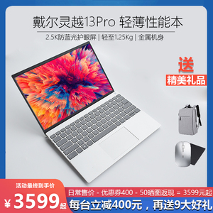 DELL/戴尔 灵越13Pro 13代i5/i7 办公设计画图轻薄笔记本电脑5330