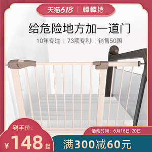 【狂欢价】棒棒猪宝宝楼梯口护栏儿童安全门栅栏防护…