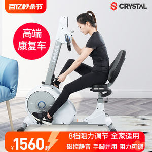 CRYSTAL/水晶卧式健身车老人康复机脚踏车家用室内上下肢训练器材