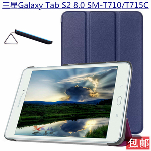 适用于三星Galaxy Tab S2 8.0保护套SM-T715C/T710平板电脑外壳sm-T719C/T713全包防摔超薄三折支架翻盖皮套