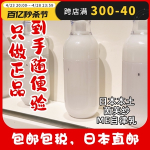 日本直邮IPSA茵芙纱第九代ME自律循环乳液补水保湿修复抗衰老紧致