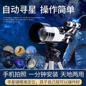 入门级天文望远镜专业观星高清高倍儿童小学生看月亮星星深空礼物