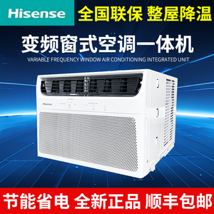 Hisense海信变频省电窗机窗式空调一体机单冷暖1匹1.5P2匹窗口式