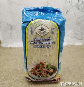 水妈妈牌泰国进口细米粉扇贝蒜蓉火锅干货350g叻沙圆米粉单包包邮