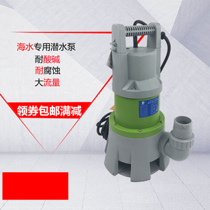 君禾全自动潜水泵WQD15-7-0.55P101塑料污水泵大流量抽水泵海水泵