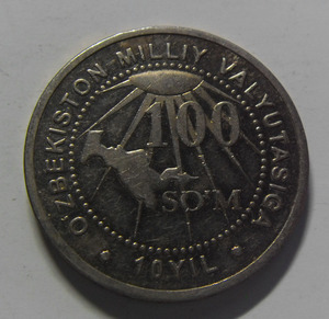 乌兹别克斯坦  2004年 100苏姆 ， 国际货币10周年 纪念  镍币