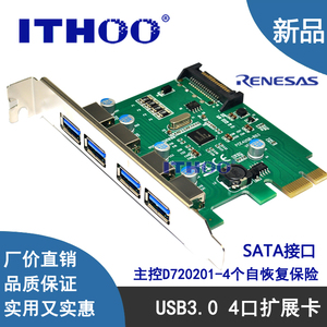 包邮USB3.0扩展卡 express 转接卡 NEC三代主控4口 D720201 固态