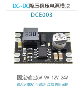 DC-DC100V96V84V72V24V转12V5V降压电源模块 电流2A小体积 耐高压