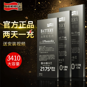 飞毛腿手机电池适用于 iPhone7Plus 8P 8 7p 7 6sp 6s 6p 6苹果X A1524 A1586 A1700 A1661全新XRxsmax5SE2代