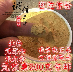 密陀僧粉 中药材密陀僧弥陀僧金炉底 纯密陀僧粉无添加 500克包邮