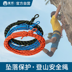 援邦登山绳户外救援绳安全绳耐磨攀岩绳尼龙绳爬山保护绳救生绳索