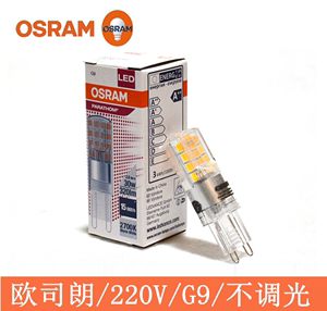 OSRAM欧司朗G9 LED节能灯珠220V调光2.6WW3.8W插脚灯泡替代卤素灯