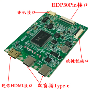 EP液晶屏幕30Pin通 40Pin针转双TDype-c一线HDMI驱动板带音频耳机