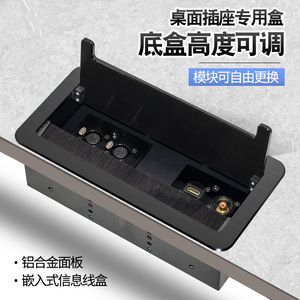 弗派铝合金桌面插座多功能线盒毛刷多媒体电源网络面板D型地插座