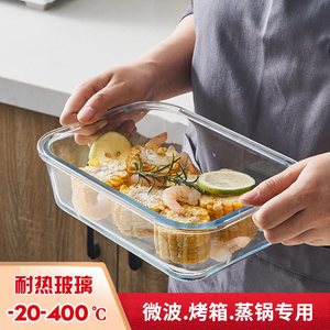 耐热蒸锅模具碗长方形蒸糕马蹄糕碗玻璃盘子饭盒无盖子宝宝辅食碗