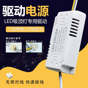LED Driver智能LED分段调色温型驱动电源三段变光控制器24W8W36W
